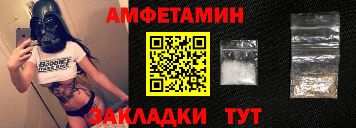 Amphetamine 97% Воткинск