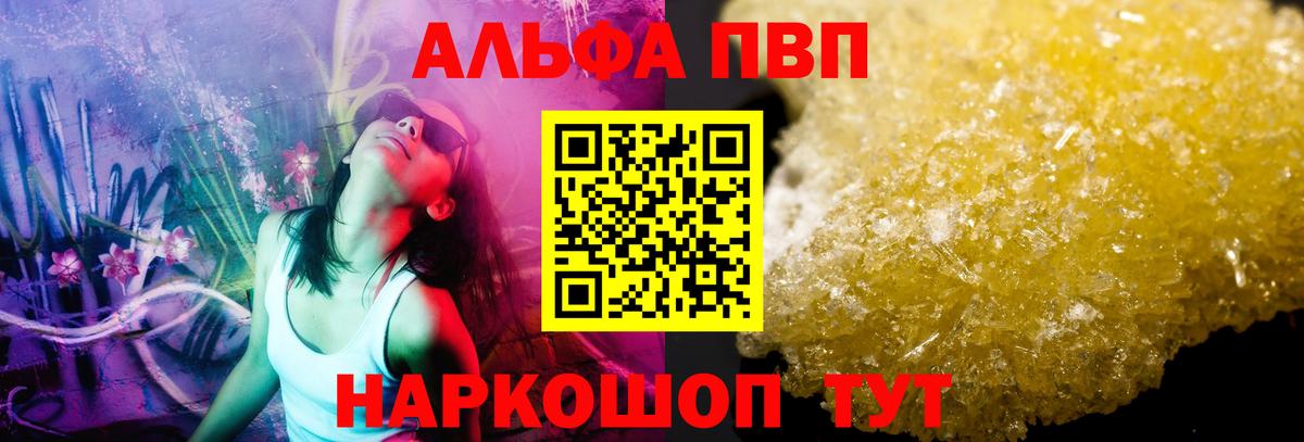 A PVP Crystall Воткинск