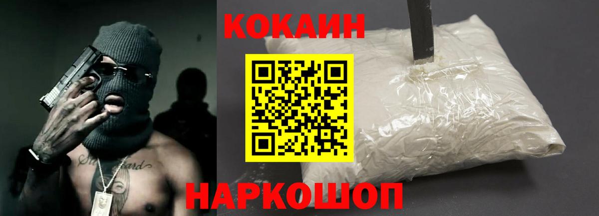 Cocaine  Cocaine 99%  КОКАИН Перу  Вход с VPN  Воткинск 