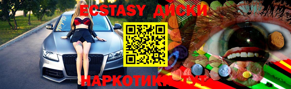 Воткинск  Экстази  blacksprut вход  Ecstasy Дубай  Вход с VPN 