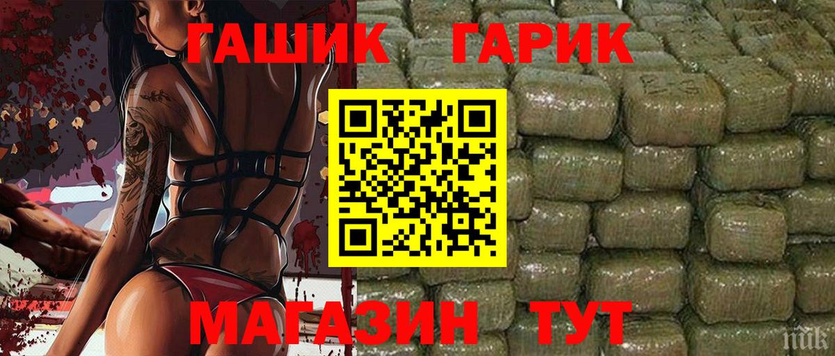 ГАШ Cannabis  ГАШИШ Изолятор  Вход с VPN  Воткинск 