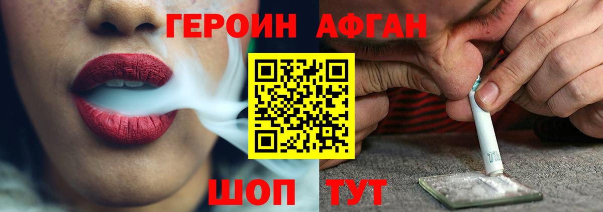 Воткинск  Героин  Вход с VPN  ГЕРОИН VHQ 