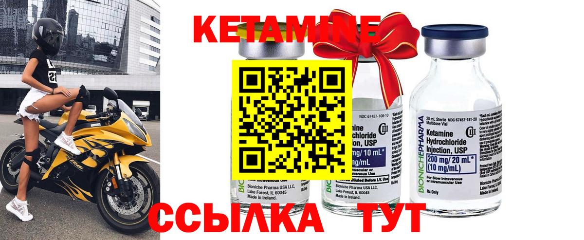 Воткинск  КЕТАМИН VHQ  hydra как зайти  Вход с VPN 