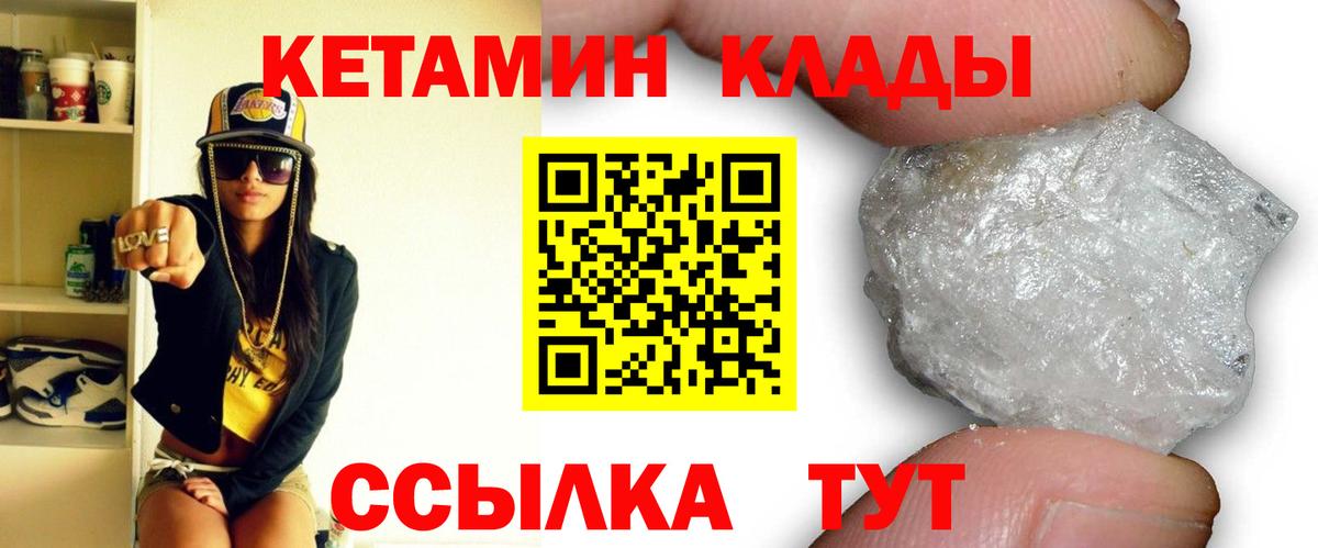 КЕТАМИН ketamine Воткинск