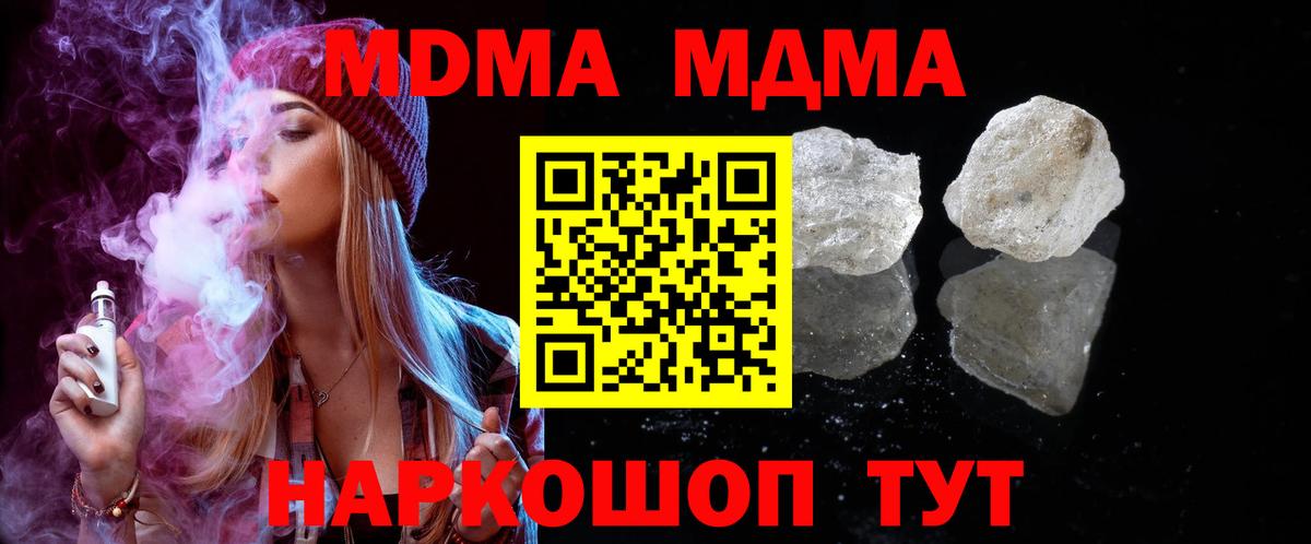 MDMA кристаллы  МДМА  МДМА Molly  Воткинск  Вход с VPN 