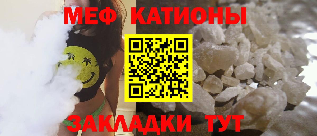 Мефедрон кристаллы  Вход с VPN  Воткинск 