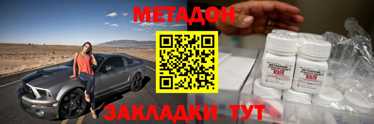 Метадон белоснежный  Вход с VPN  МЕТАДОН VHQ  Воткинск 