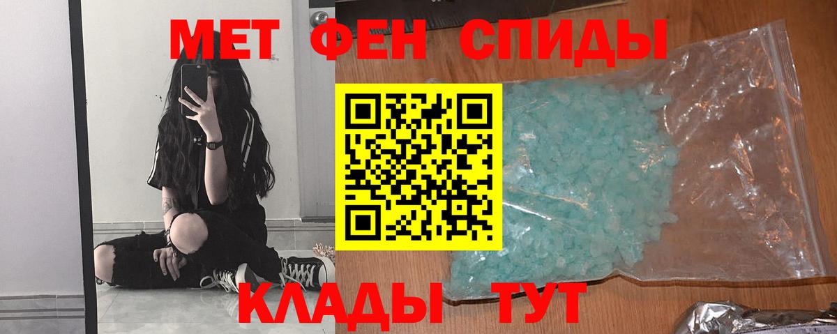 Первитин пудра Воткинск