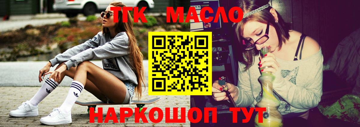 Дистиллят ТГК гашишное масло Воткинск