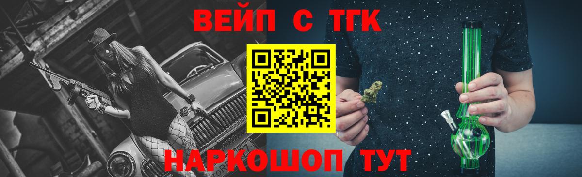 Воткинск  Дистиллят ТГК Wax  купить наркотики сайты  Вход с VPN  Дистиллят ТГК вейп 