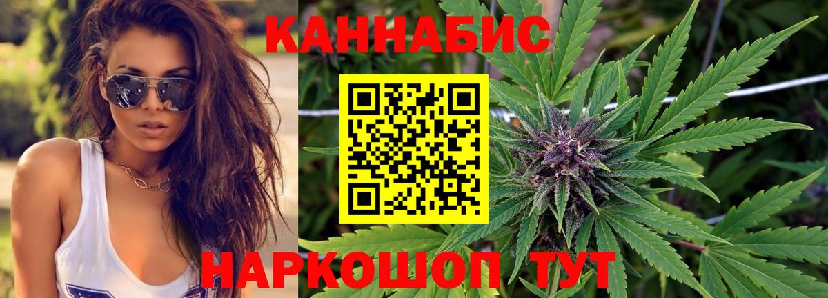 Конопля планчик  МАРИХУАНА индика  Воткинск  Вход с VPN  Конопля Ganja  Канабис White Widow 